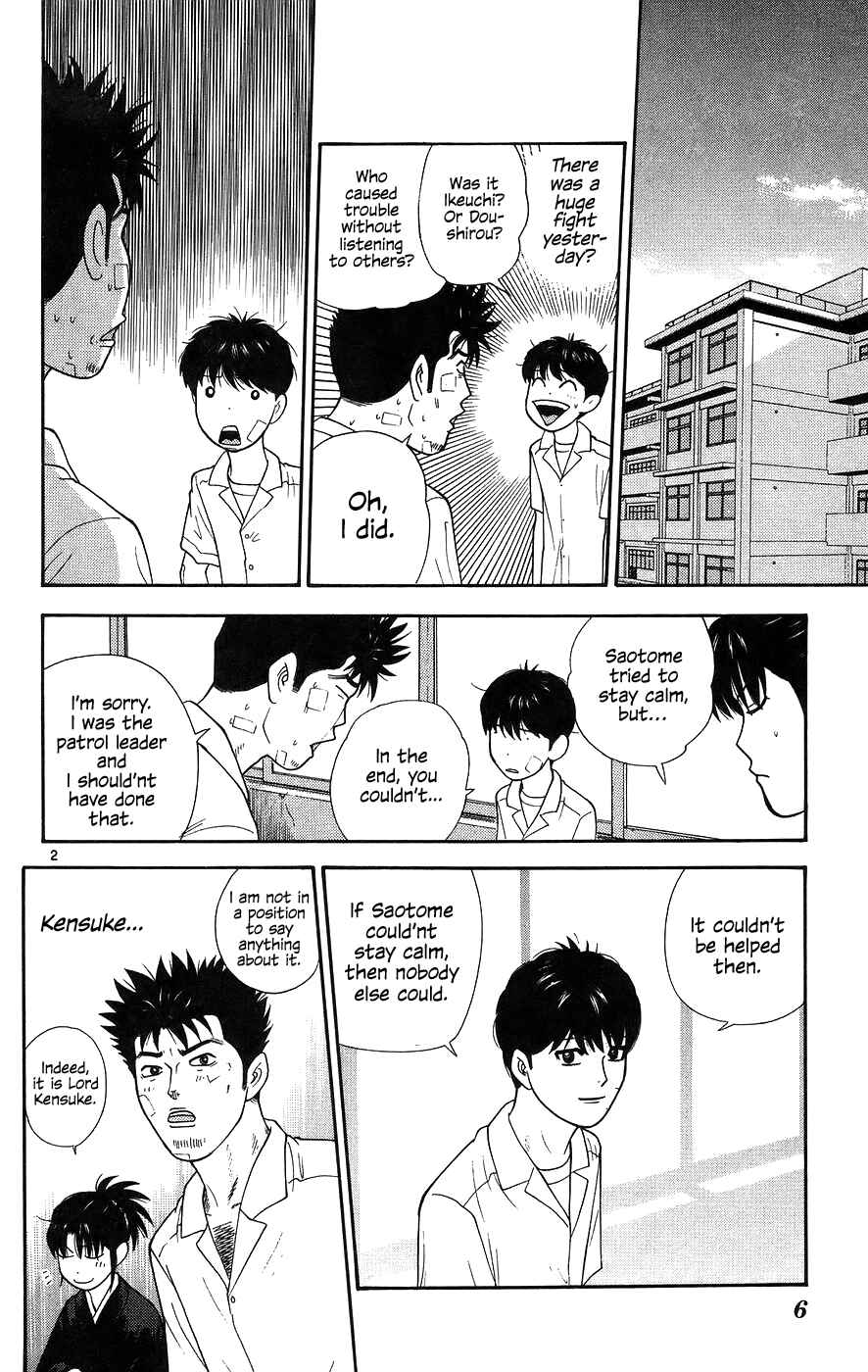 Page 5 Chapter 60 Im Doshiro