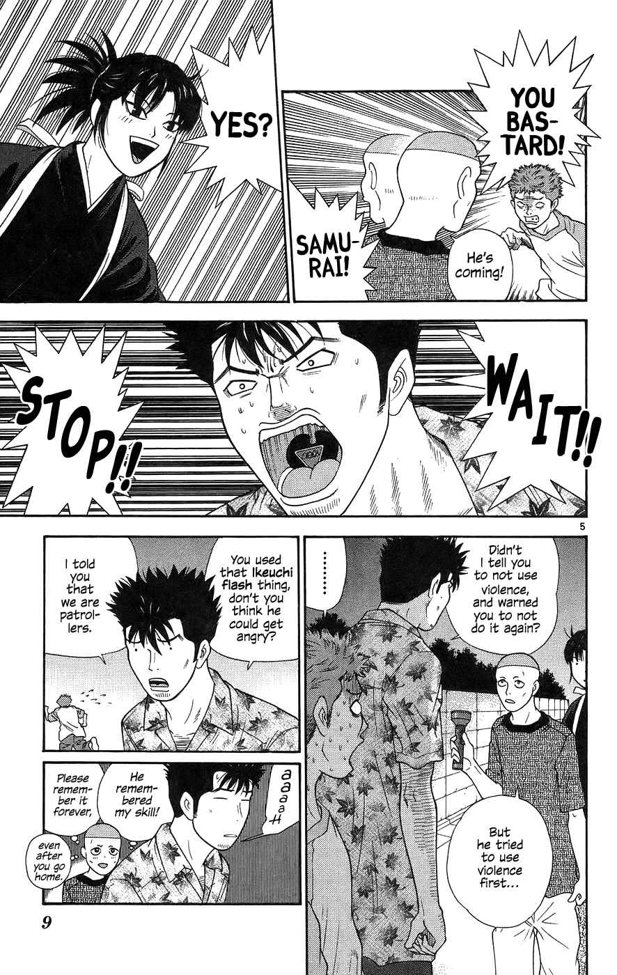 Page 8 Chapter 60 Im Doshiro