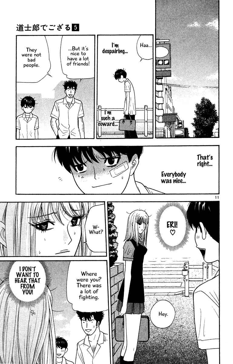 Page 11 Chapter 48 Im Doshiro