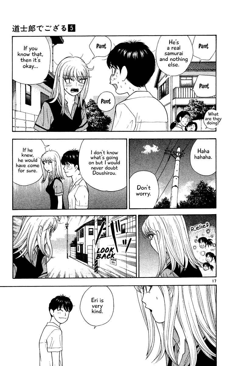 Page 17 Chapter 48 Im Doshiro