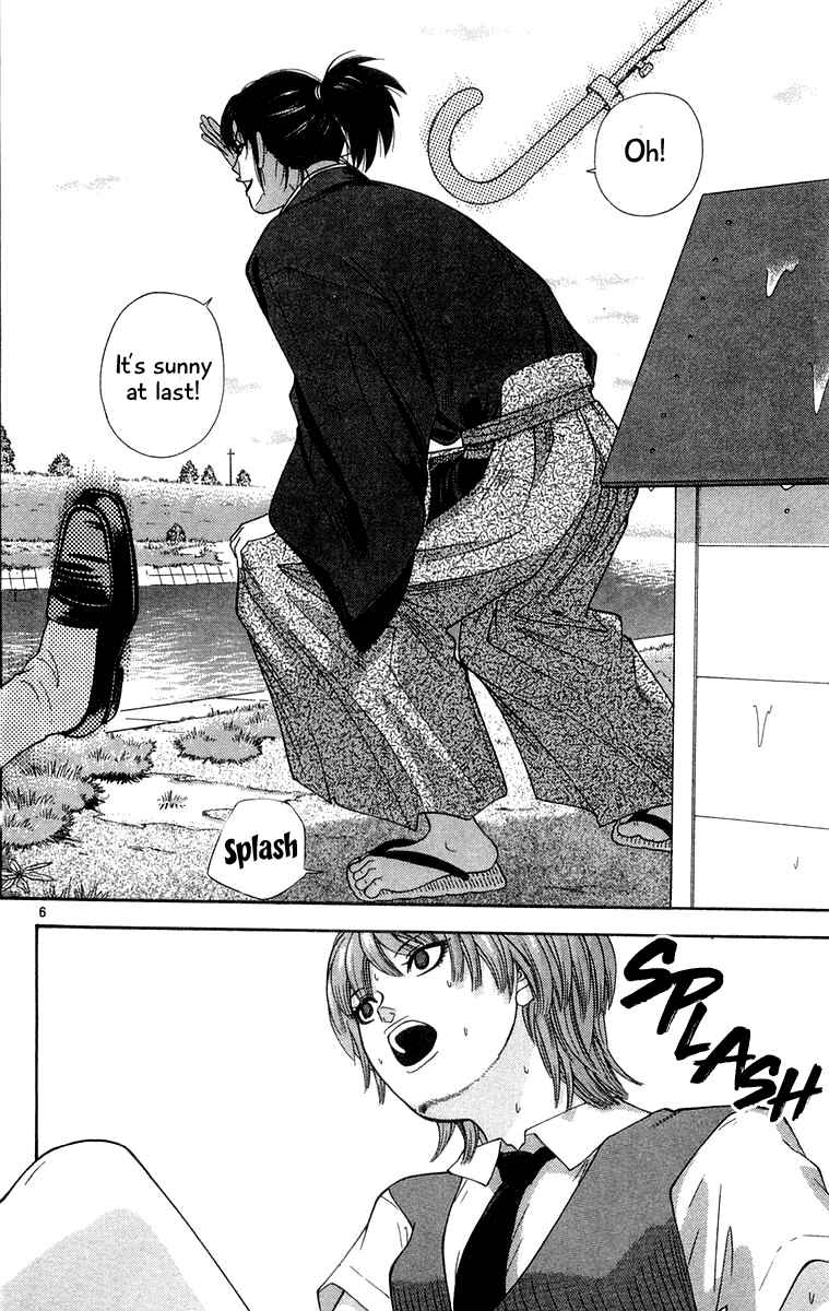 Page 6 Chapter 35 Im Doshiro