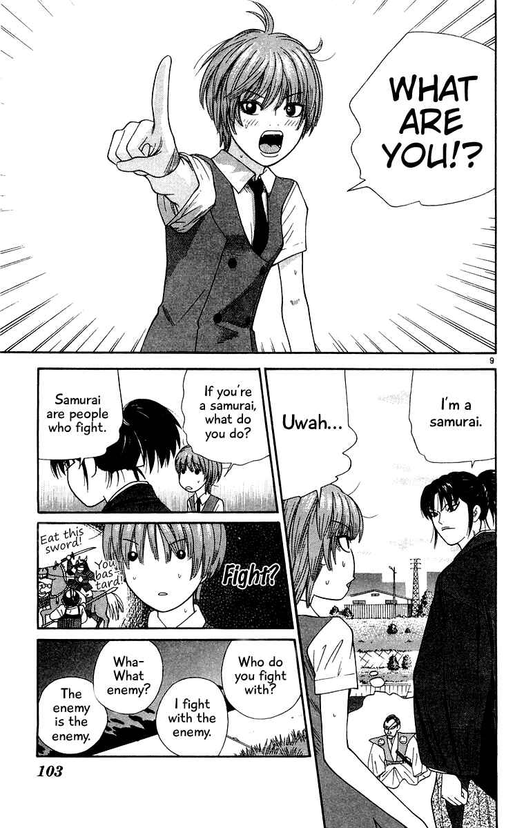 Page 9 Chapter 35 Im Doshiro