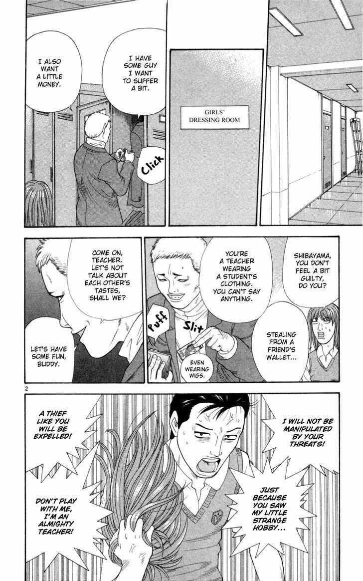 Page 3 Chapter 9 Im Doshiro