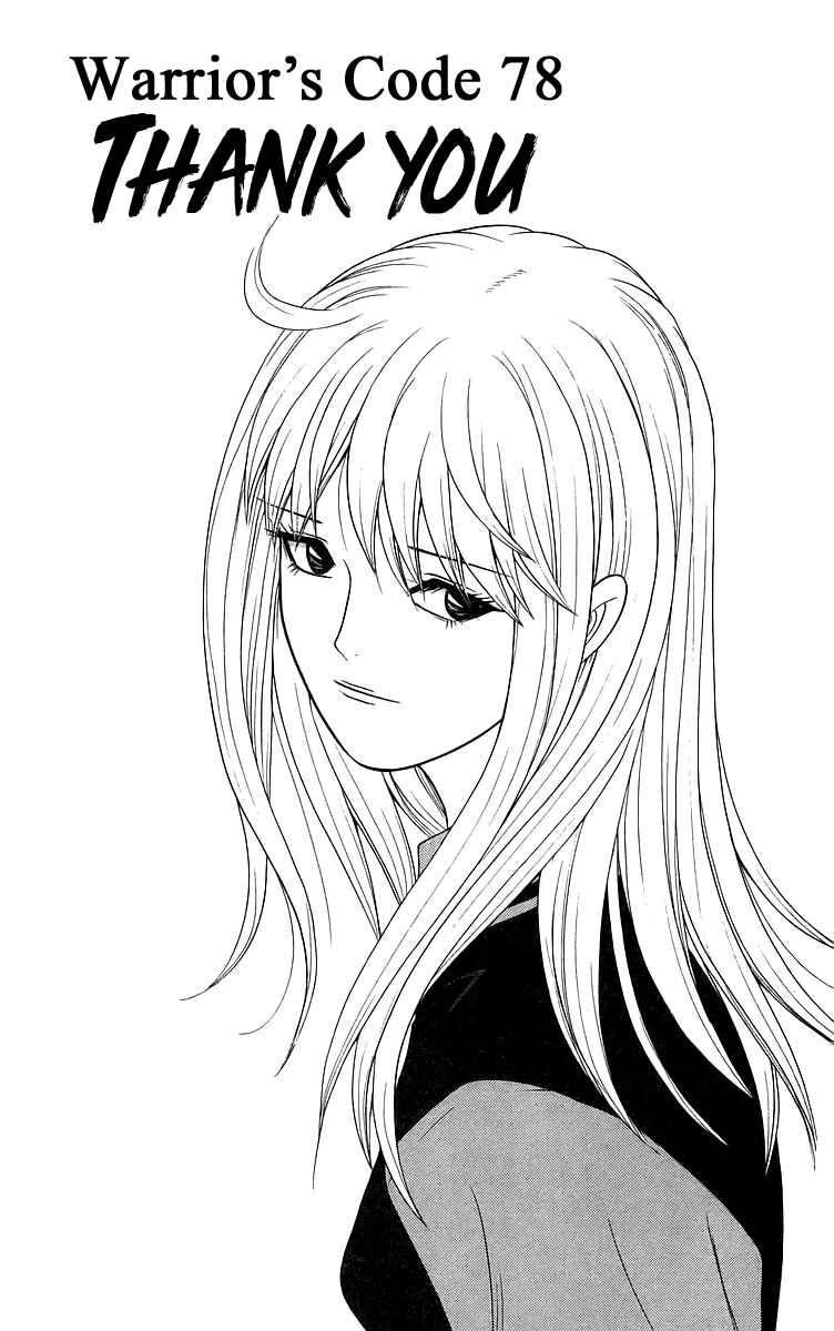 Page 1 Chapter 78 Im Doshiro