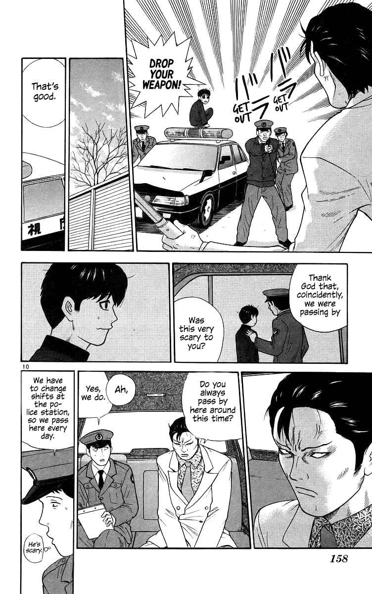 Page 10 Chapter 78 Im Doshiro