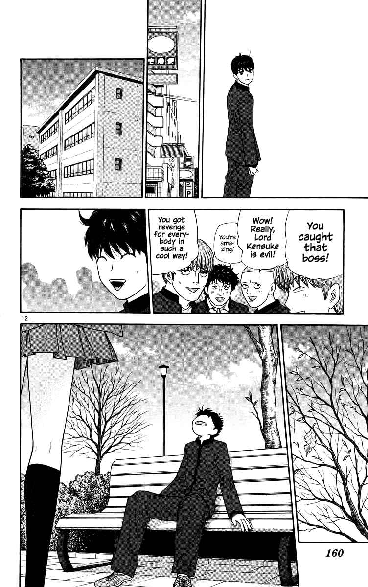 Page 12 Chapter 78 Im Doshiro