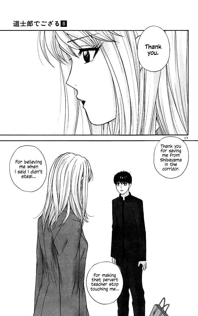 Page 17 Chapter 78 Im Doshiro