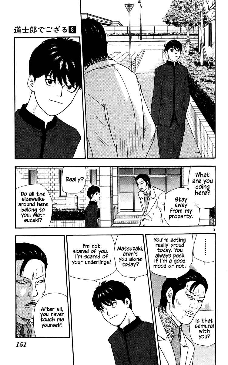 Page 3 Chapter 78 Im Doshiro