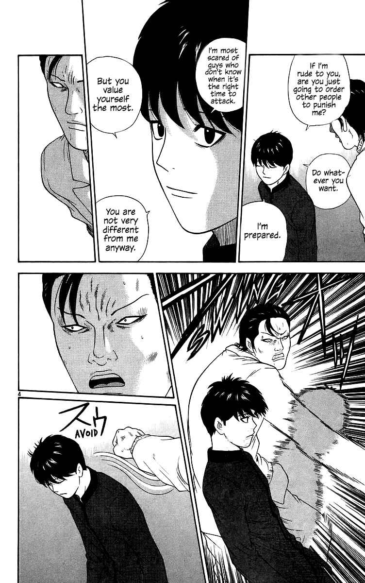Page 4 Chapter 78 Im Doshiro