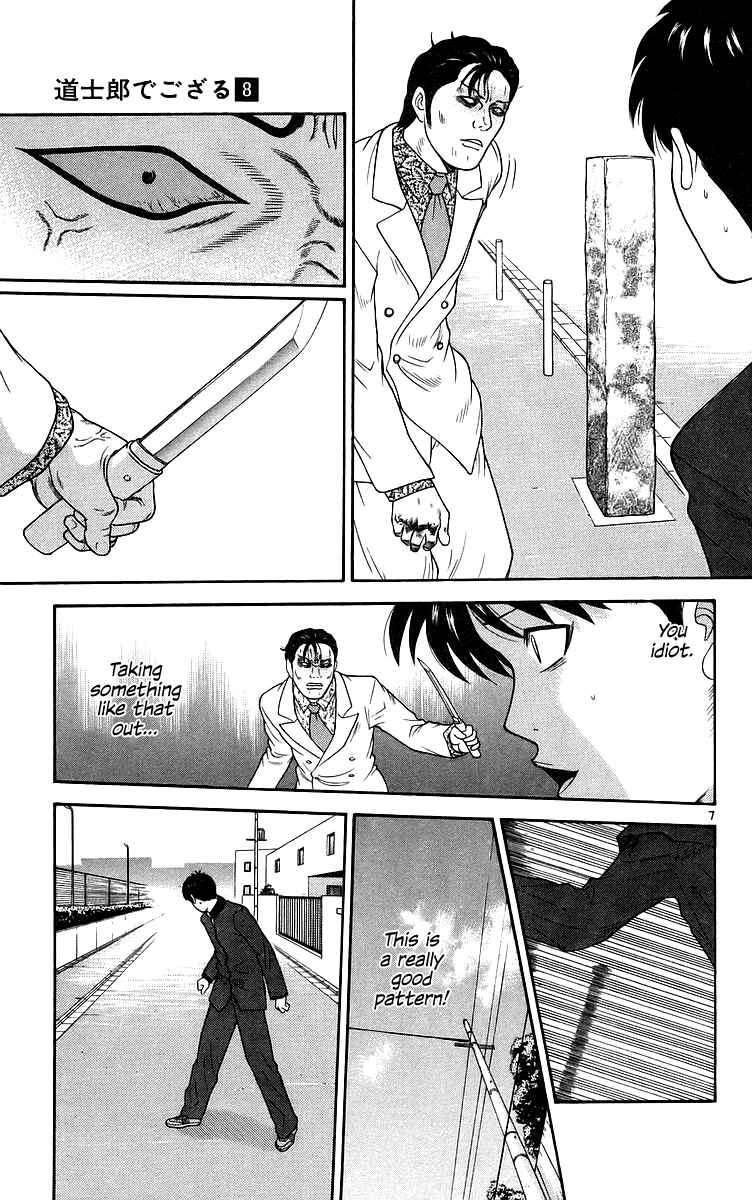 Page 7 Chapter 78 Im Doshiro