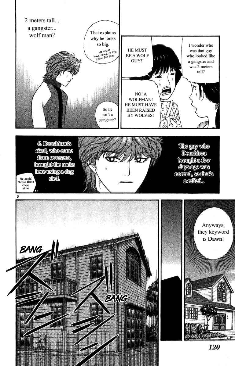 Page 6 Chapter 16 Im Doshiro
