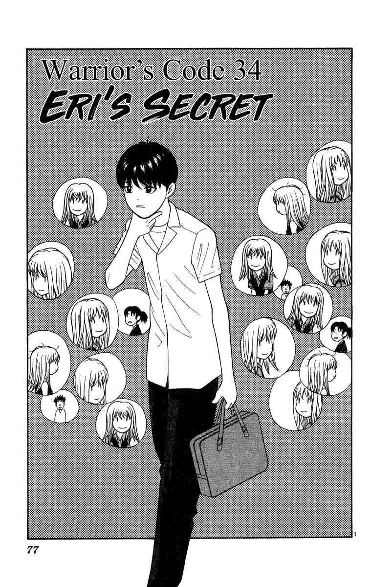 Page 1 Chapter 34 Im Doshiro