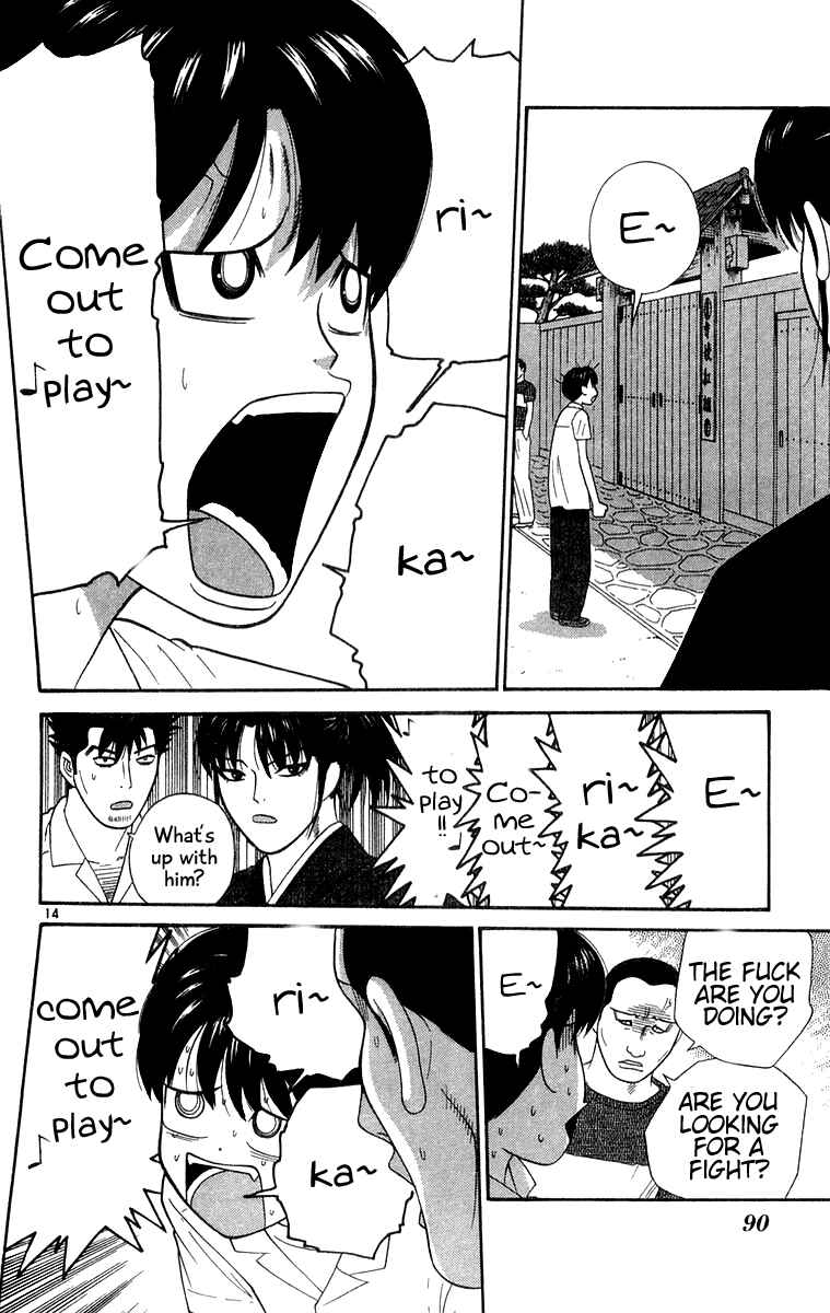 Page 14 Chapter 34 Im Doshiro