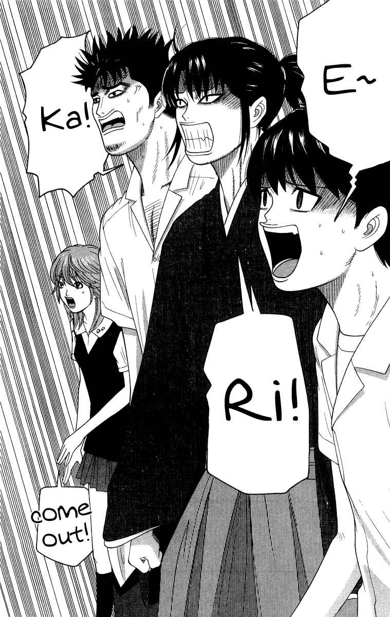 Page 17 Chapter 34 Im Doshiro