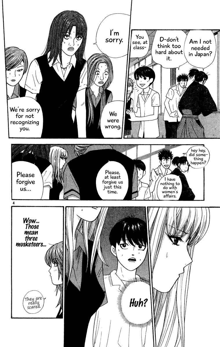 Page 4 Chapter 34 Im Doshiro