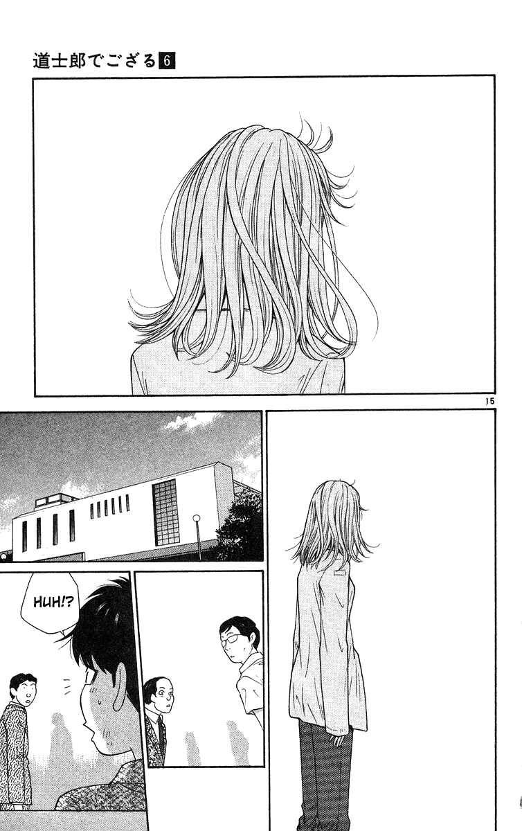 Page 16 Chapter 59 Im Doshiro