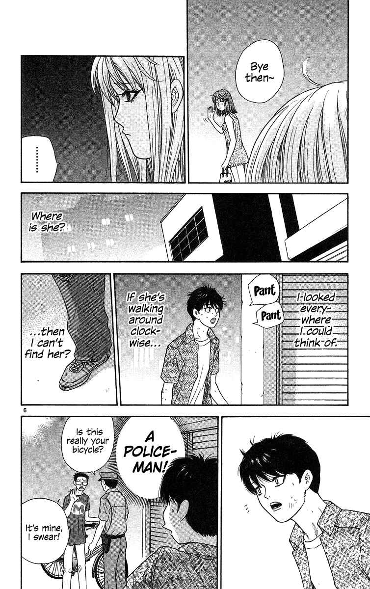 Page 7 Chapter 59 Im Doshiro
