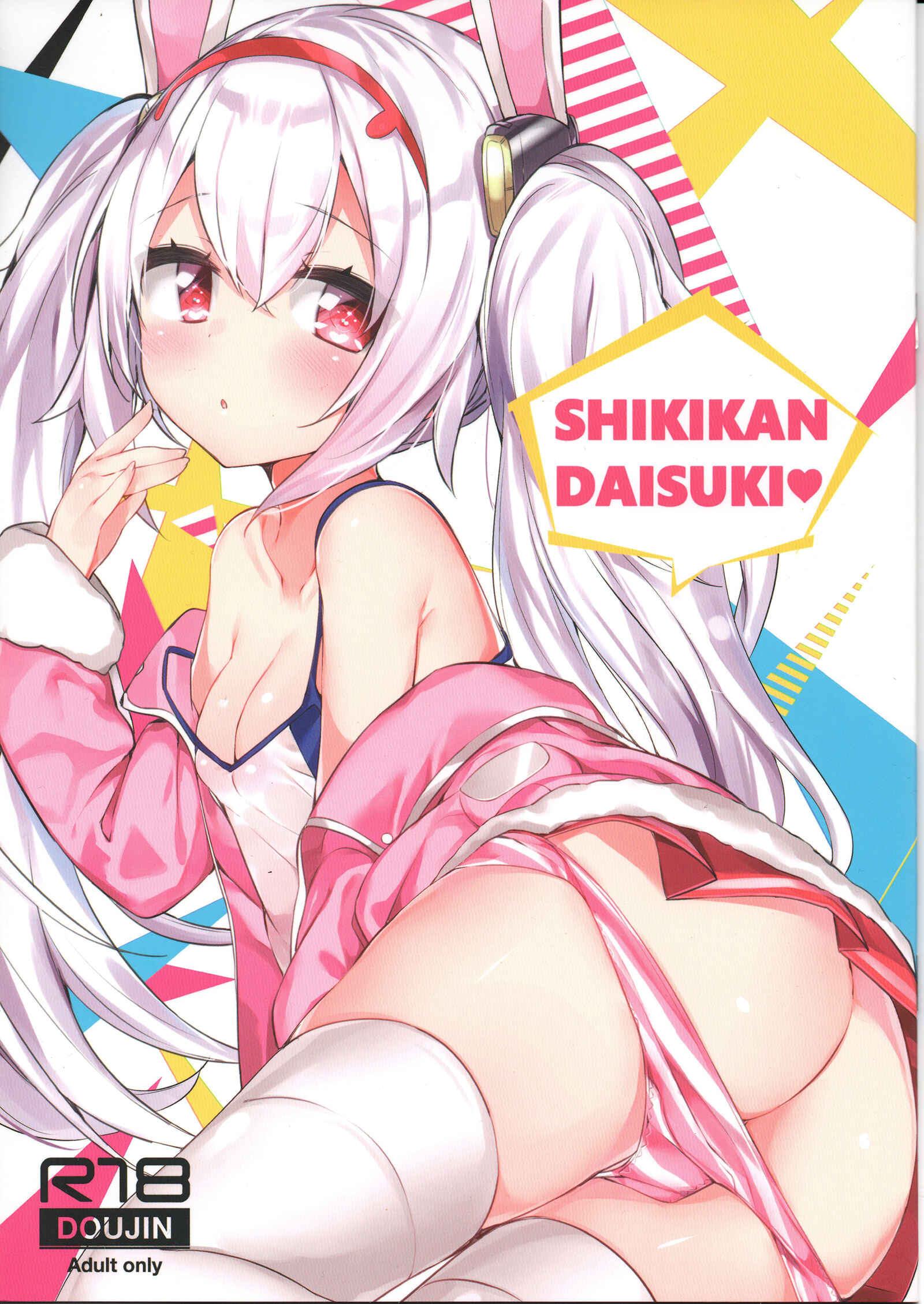 Page 1 Chapter Unknown_6215 Azur Lane - SHIKIKAN DAISUKI (Doujinshi)