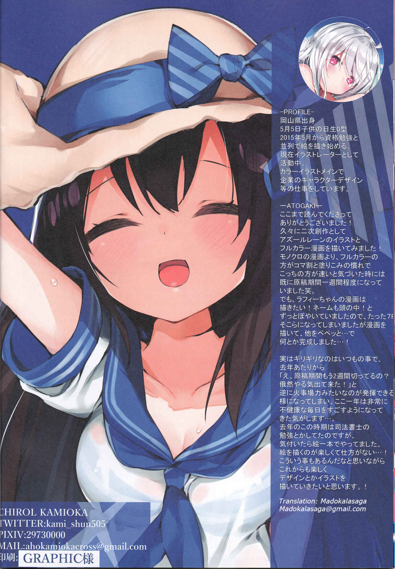 Page 17 Chapter Unknown_6215 Azur Lane - SHIKIKAN DAISUKI (Doujinshi)
