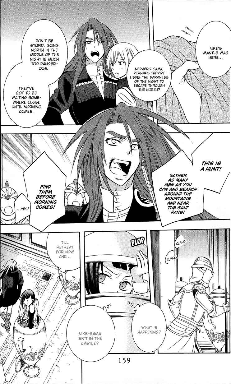 Page 7 Chapter 95 Soredemo Sekai wa Utsukushii