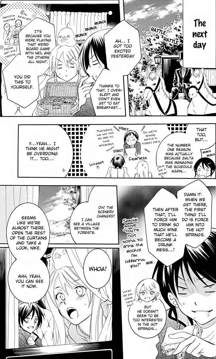 Page 28 Chapter 81 Soredemo Sekai wa Utsukushii