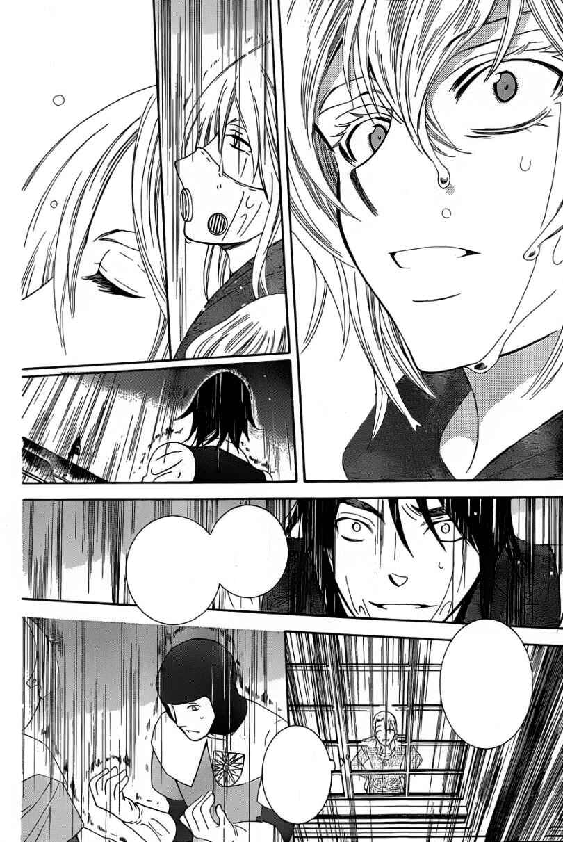 Page 27 Chapter 52 Soredemo Sekai wa Utsukushii