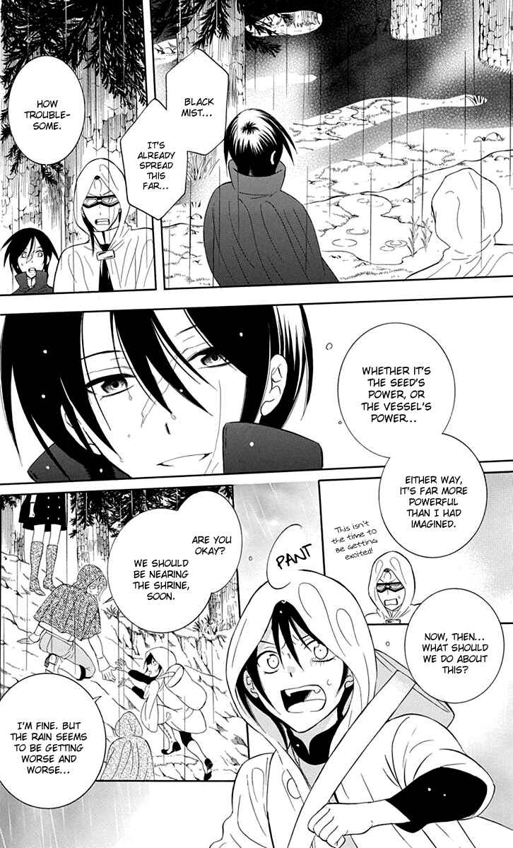 Page 12 Chapter 97 Soredemo Sekai wa Utsukushii