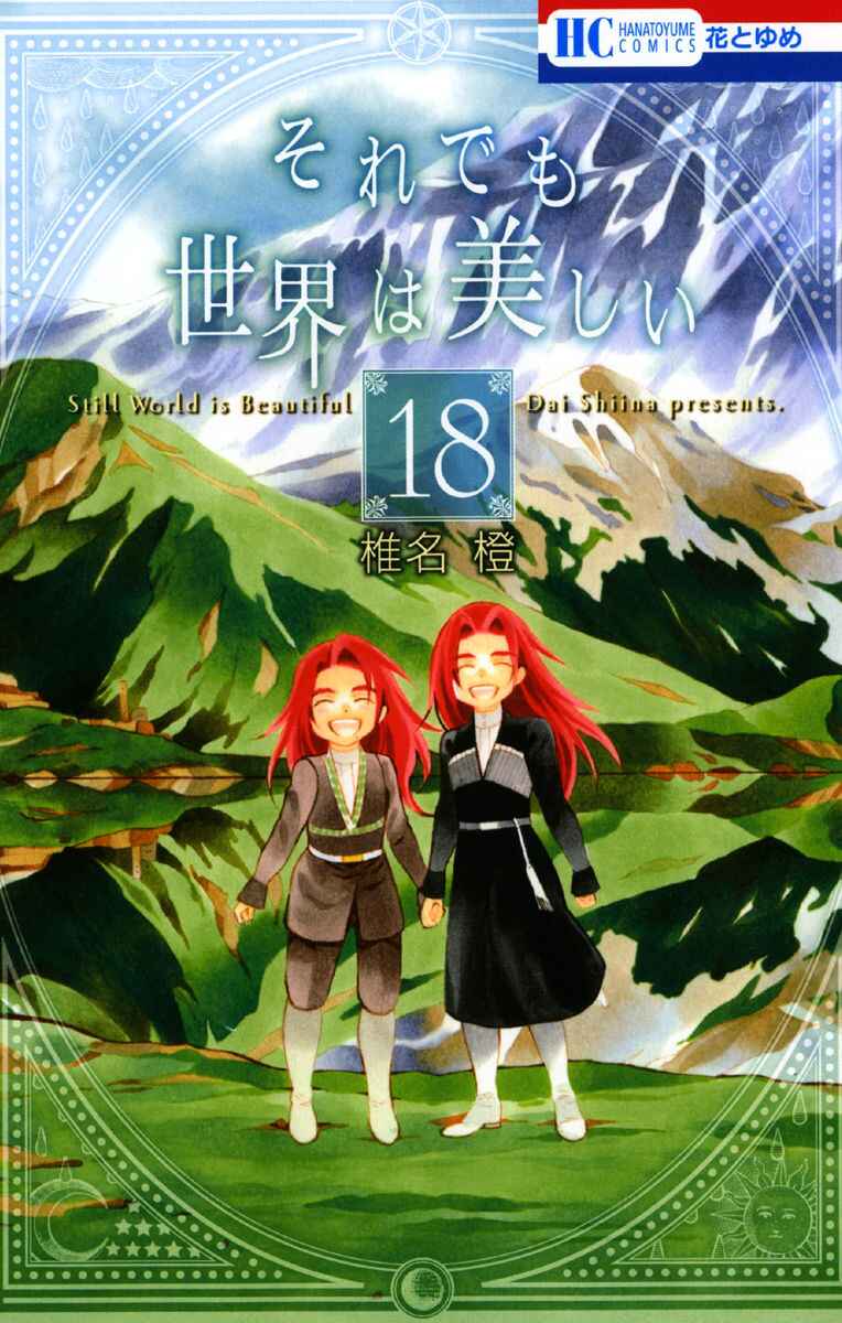 Page 3 Chapter 96 Soredemo Sekai wa Utsukushii