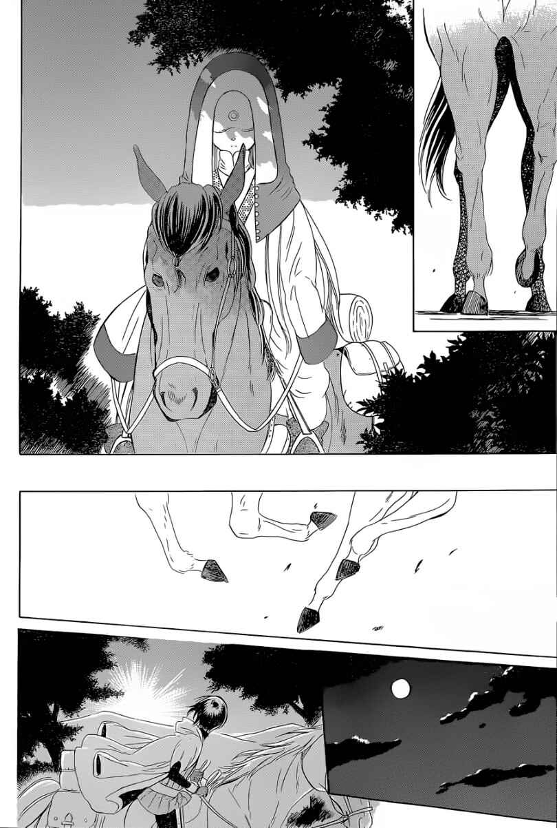 Page 13 Chapter 56 Soredemo Sekai wa Utsukushii