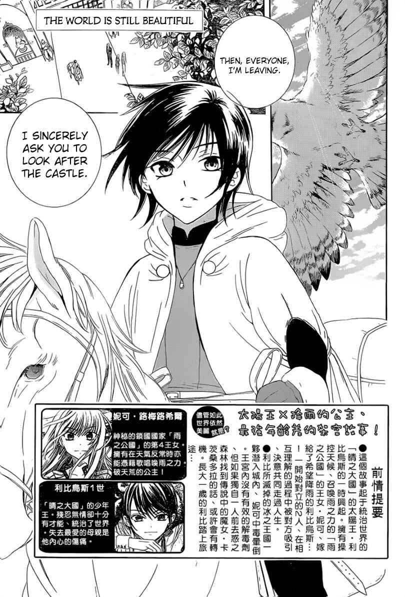 Page 4 Chapter 56 Soredemo Sekai wa Utsukushii