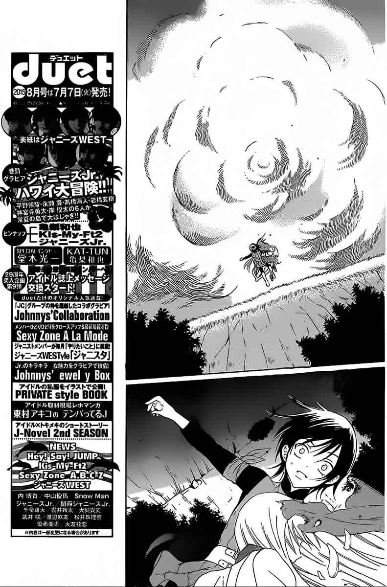 Page 23 Chapter 60 Soredemo Sekai wa Utsukushii