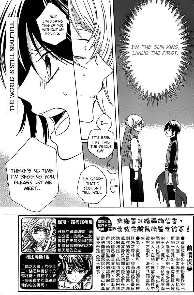 Page 3 Chapter 60 Soredemo Sekai wa Utsukushii