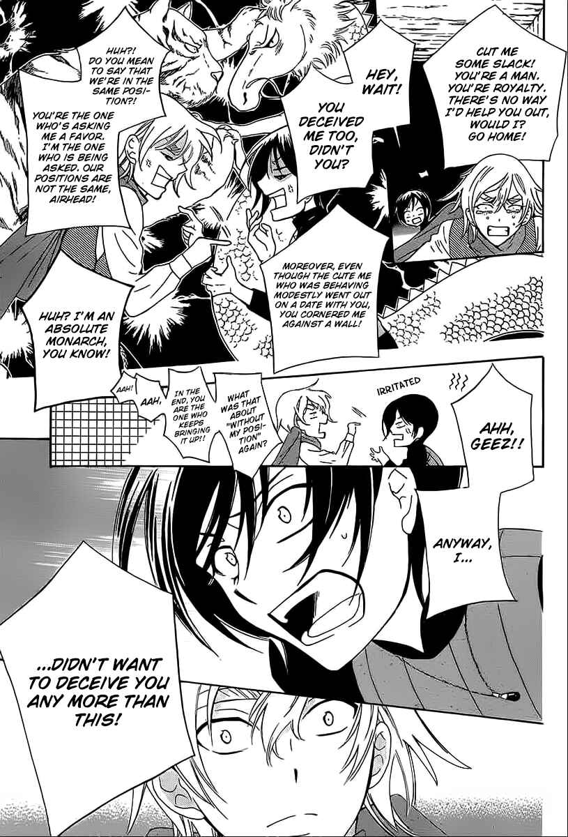 Page 7 Chapter 60 Soredemo Sekai wa Utsukushii