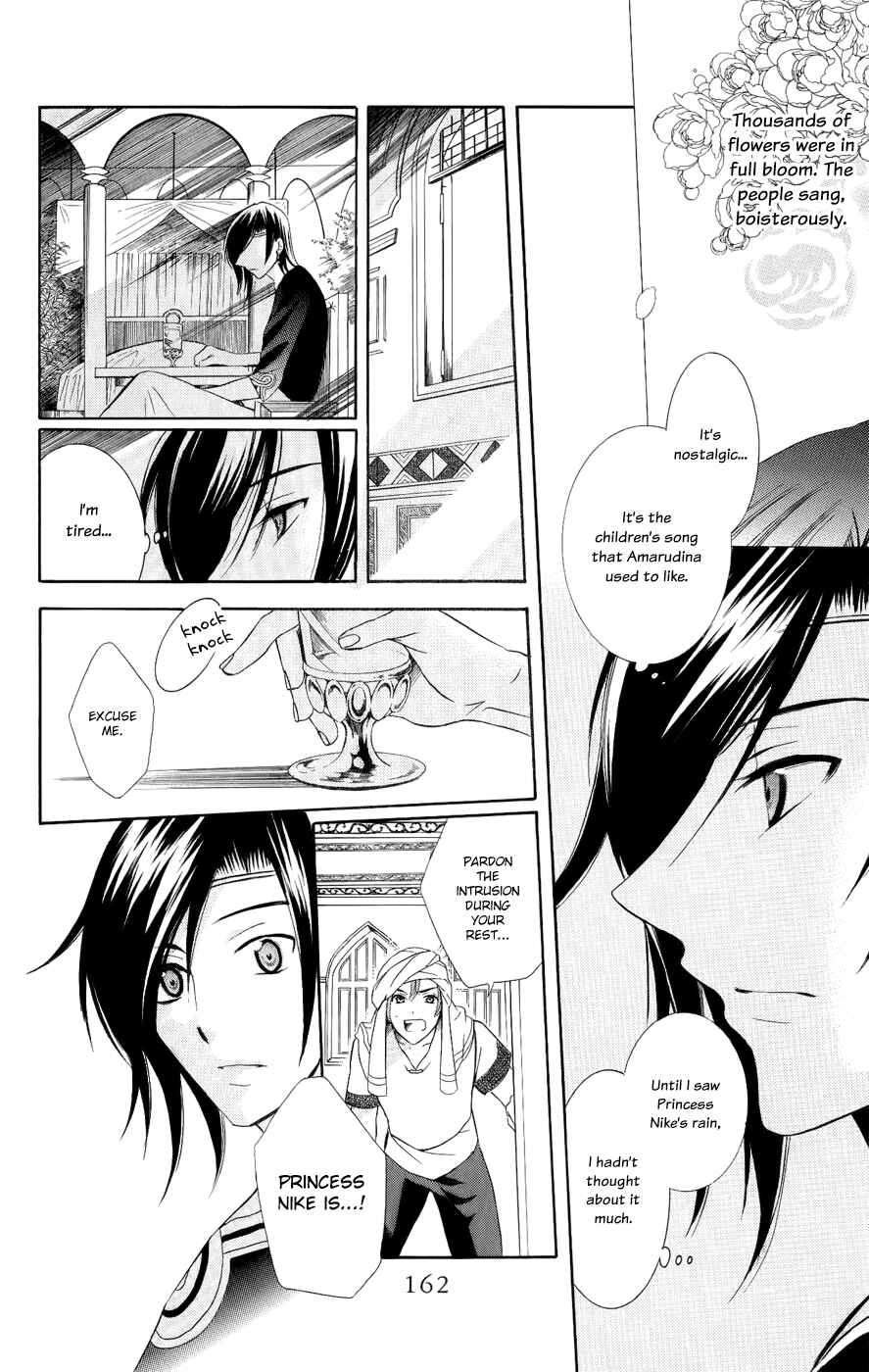 Page 7 Chapter 26 Soredemo Sekai wa Utsukushii