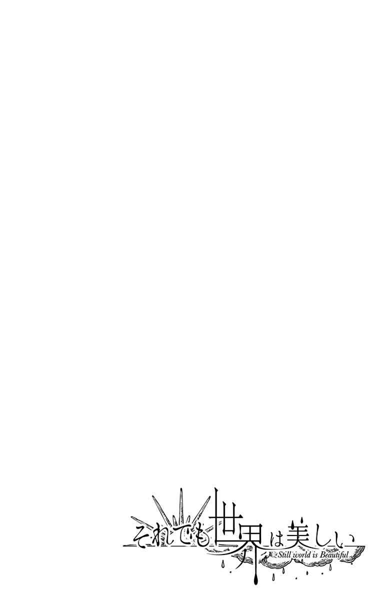 Page 4 Chapter 136 Soredemo Sekai wa Utsukushii