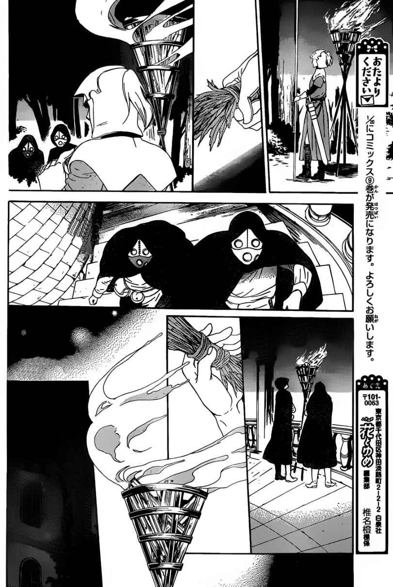 Page 6 Chapter 51 Soredemo Sekai wa Utsukushii