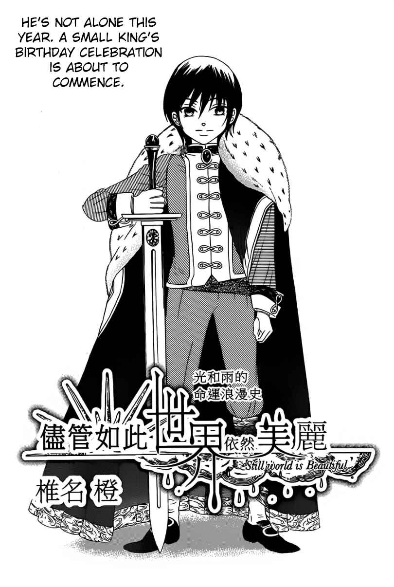 Page 3 Chapter 45 Soredemo Sekai wa Utsukushii