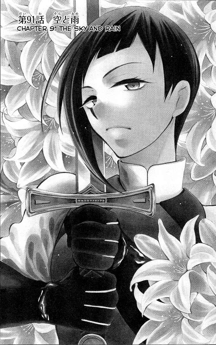 Page 3 Chapter 91 Soredemo Sekai wa Utsukushii
