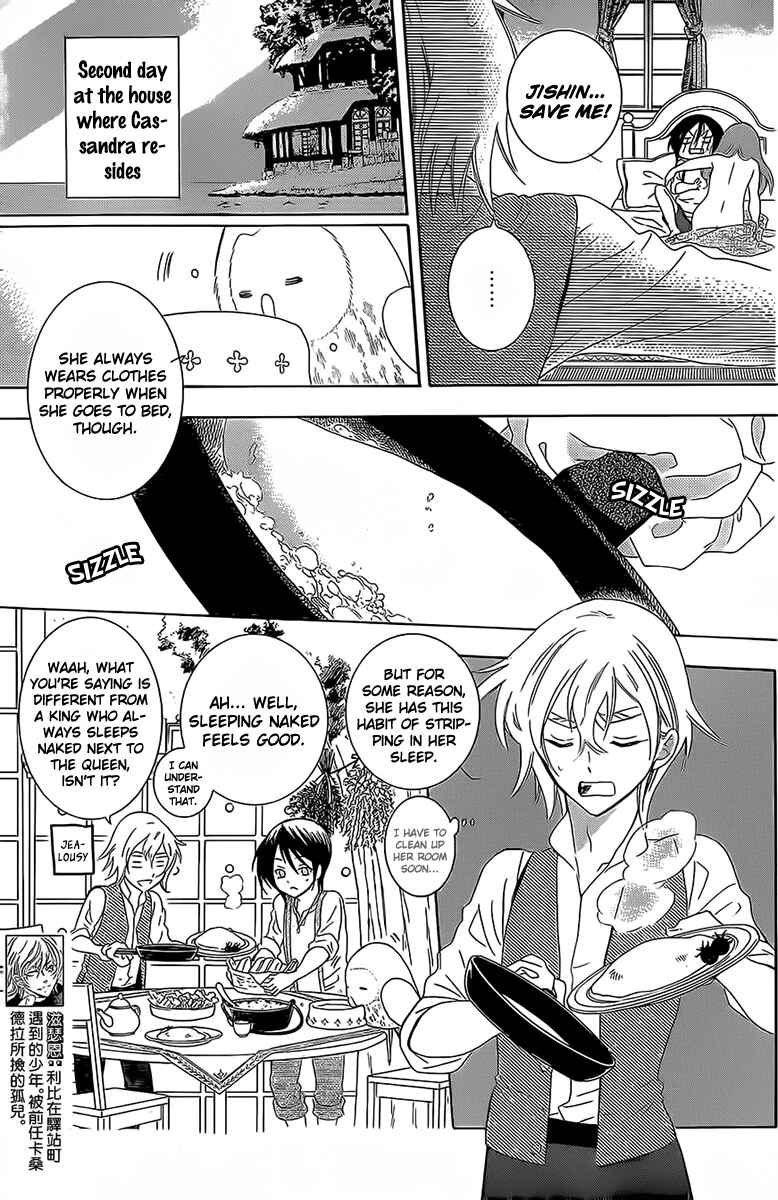 Page 5 Chapter 62 Soredemo Sekai wa Utsukushii