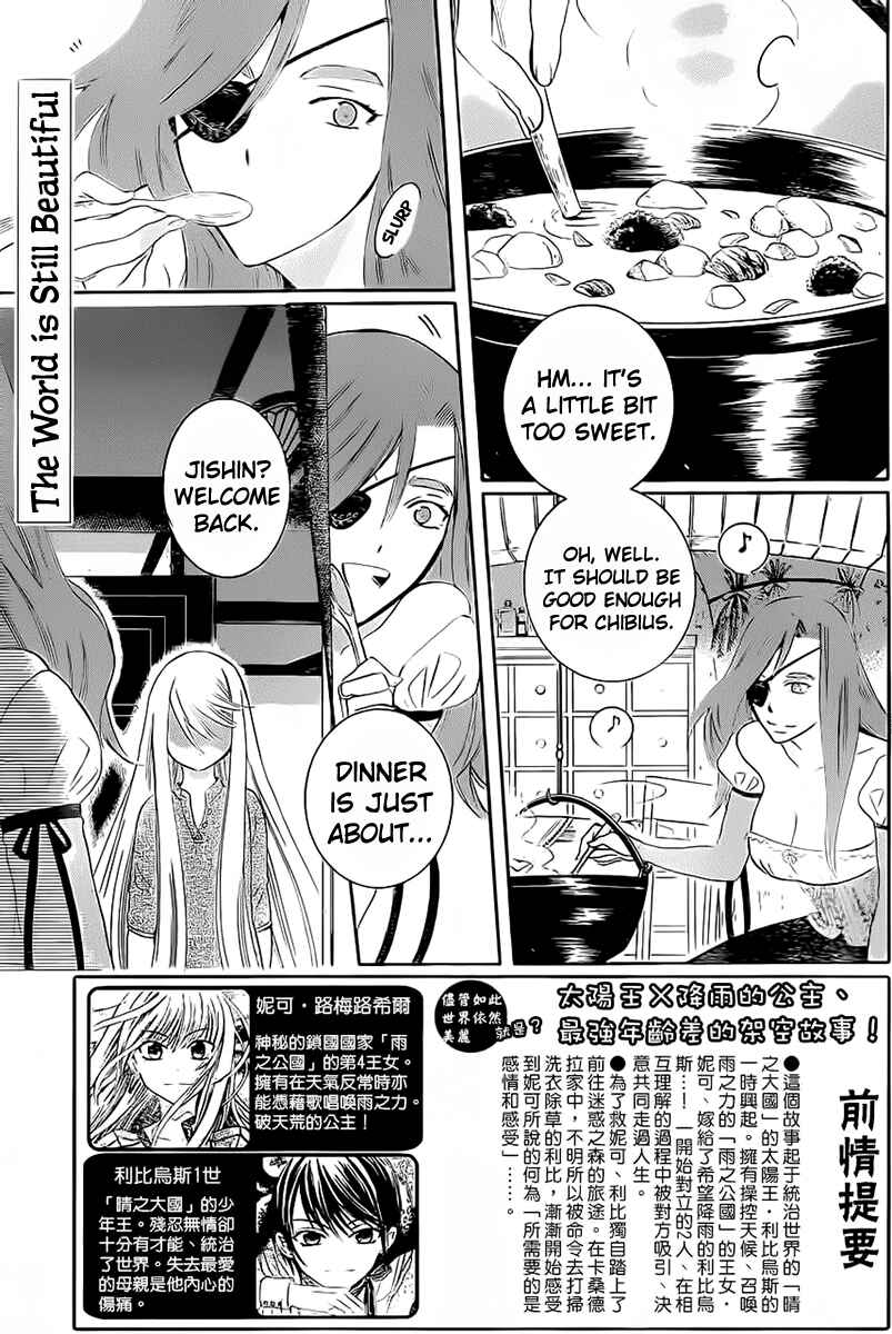Page 3 Chapter 63 Soredemo Sekai wa Utsukushii