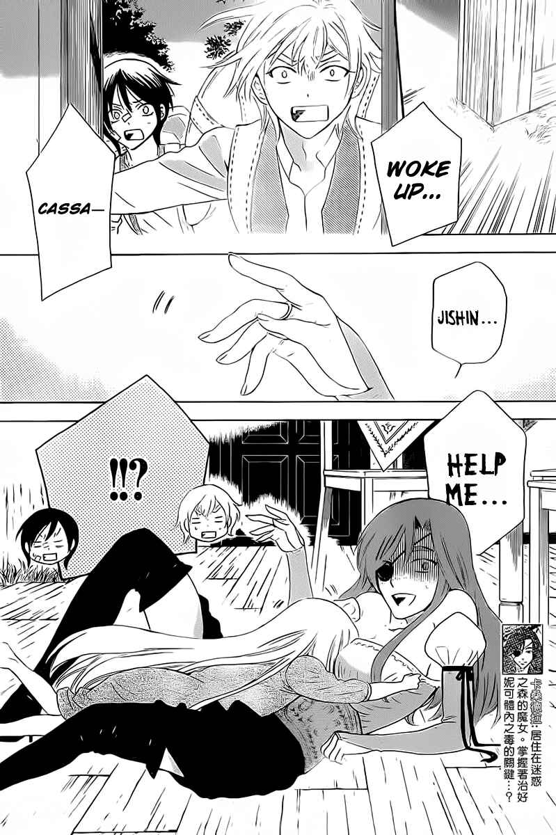 Page 6 Chapter 63 Soredemo Sekai wa Utsukushii