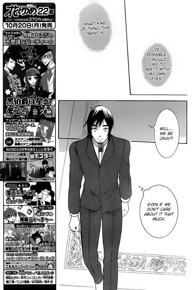 Page 17 Chapter 47 Soredemo Sekai wa Utsukushii