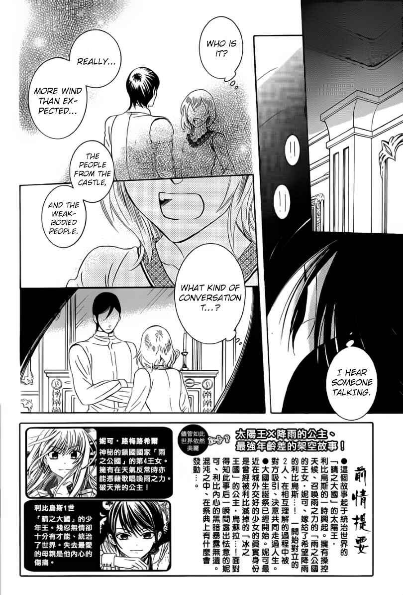 Page 4 Chapter 47 Soredemo Sekai wa Utsukushii