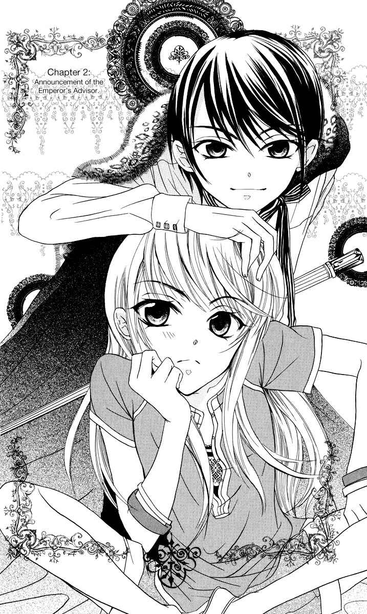 Page 3 Chapter 2 Soredemo Sekai wa Utsukushii