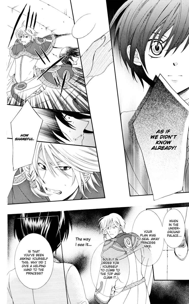Page 17 Chapter 6 Soredemo Sekai wa Utsukushii