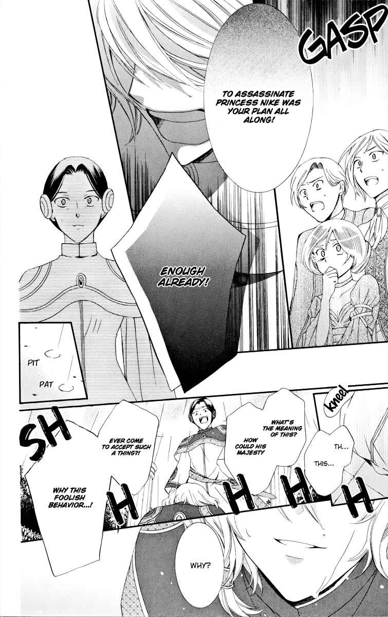 Page 19 Chapter 6 Soredemo Sekai wa Utsukushii