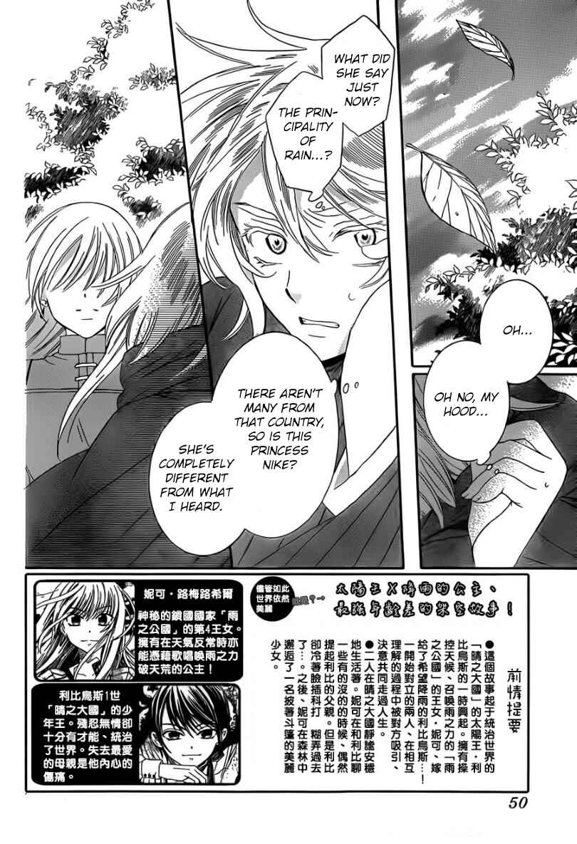Page 4 Chapter 43 Soredemo Sekai wa Utsukushii