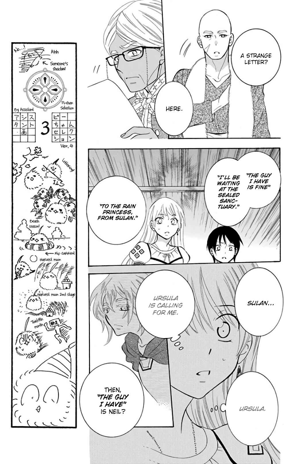Page 11 Chapter 116 Soredemo Sekai wa Utsukushii