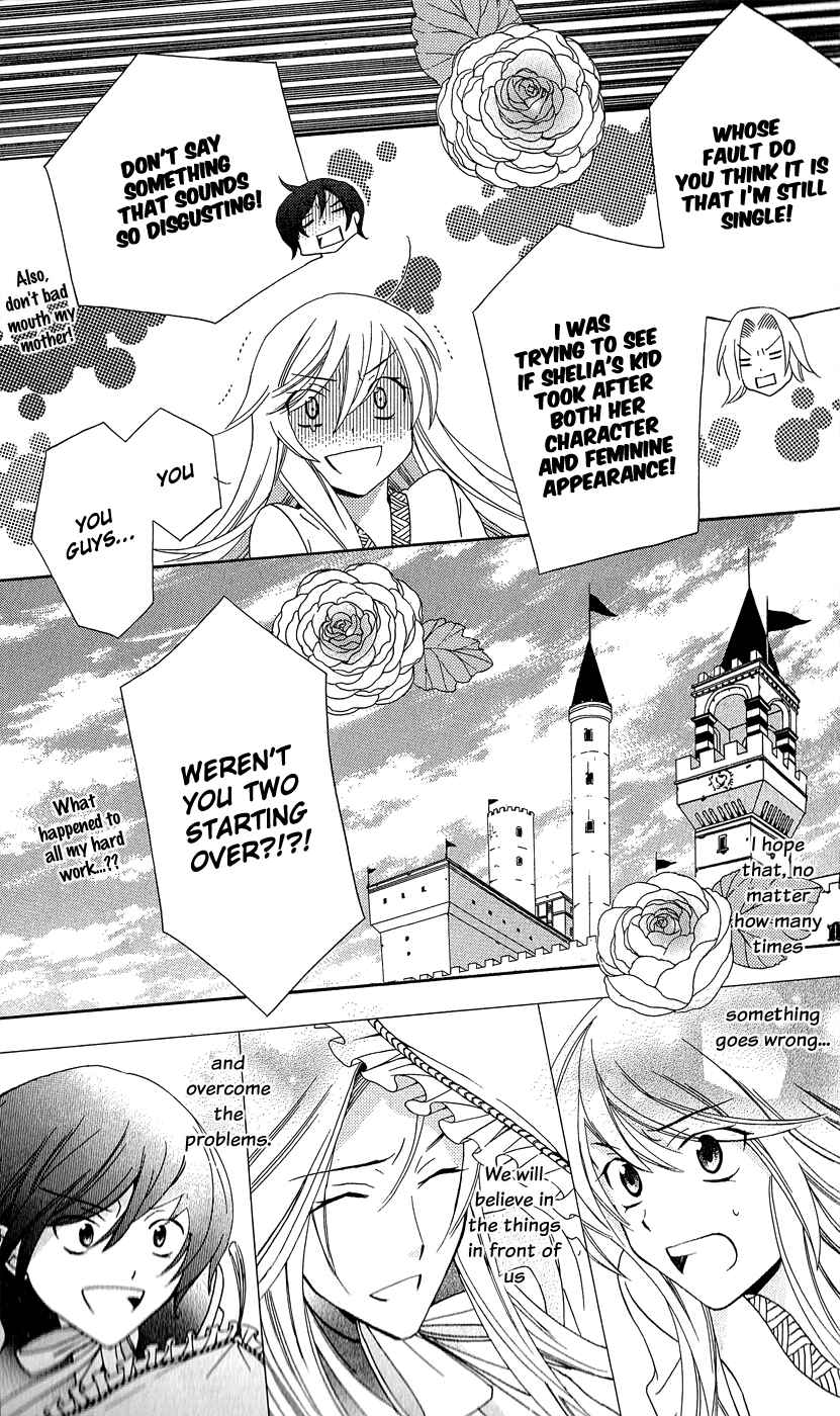 Page 31 Chapter 10 Soredemo Sekai wa Utsukushii