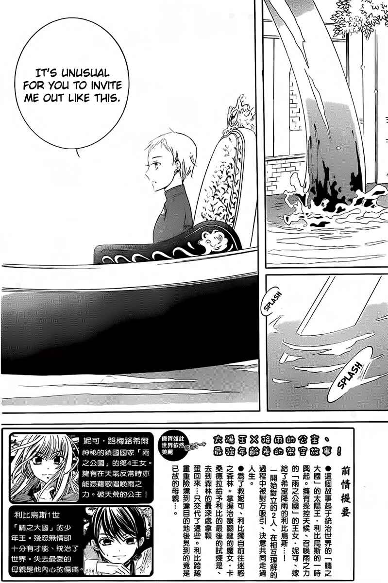 Page 5 Chapter 65 Soredemo Sekai wa Utsukushii